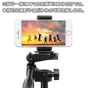Amazon.co.jp: ベルボン Velbon スマートフォン用三脚アダプター